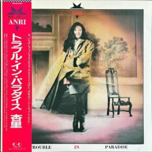 杏里 ANRI / Trouble In Paradise トラブル・イン・パラダイス [LP]