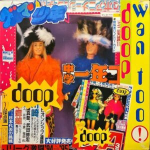 DOOP / Wan Too! [12INCH]
