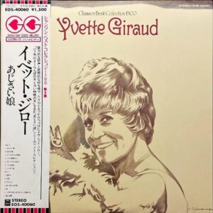 YVETTE GIRAUD イベット・ジロー / あじさい娘 [LP]