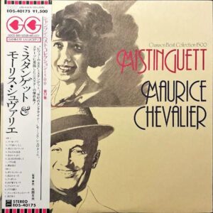MISTINGUETT & MAURICE CHAVALIER ミスタンゲット＆モーリス・シュヴァリエ / ミスタンゲット＆モーリス・シュヴァリエ [LP]