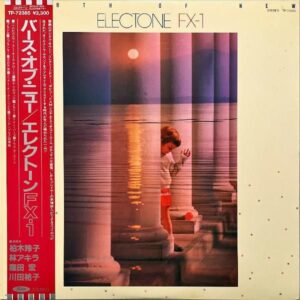COMPILATION / Birth Of New Electone FX-1 [LP]