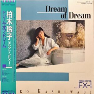 柏木玲子 KASHIWAGI REIKO / Dream Of Dream ドリーム・オブ・ドリーム [LP]
