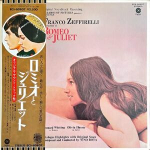 SOUNDTRACK / Romeo & Juliet ロミオとジュリエット [LP]