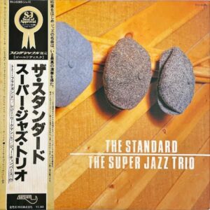 THE SUPER JAZZ TRIO スーパー・ジャズ・トリオ / The Standard ザ・スタンダード [LP]