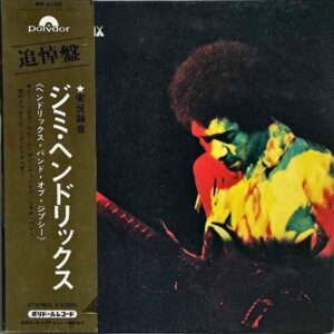 JIMI HENDRIX ジミ・ヘンドリックス / Hendrix Band Of Gypsys ヘンドリックス・バンド・オブ・ジプシーズ [LP]