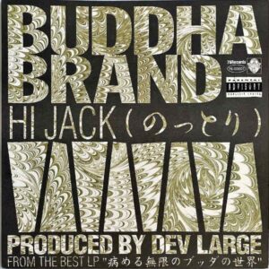 BUDDHA BRAND ブッダ・ブランド / Hijack のっとり [12INCH]