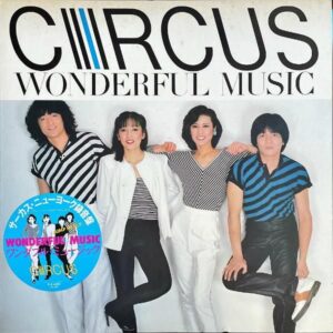 CIRCUS サーカス / ワンダフル・ミュージック Wonderful Music [LP]