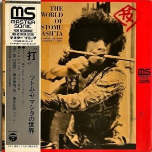 ツトム・ヤマシタ STOMU YAMASH’TA / 打 ツトム・ヤマシタの世界 The World Of Stomu Yamash’ta [LP]
