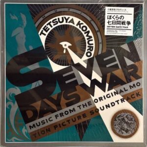 SOUNDTRACK（小室哲哉） / ぼくらの７日間戦争 Seven Days War [LP]