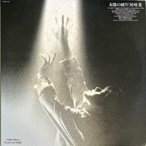 尾崎豊 OZAKI YUTAKA / 太陽の破片 [LP]