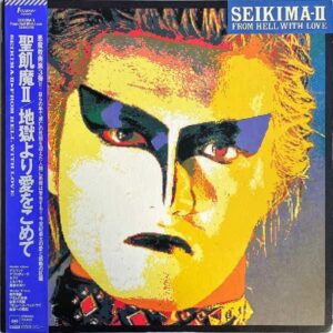 聖飢魔II SEIKIMATSU / 地獄より愛をこめて From Hell With Love [LP]