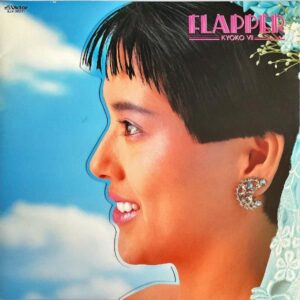 小泉今日子 KOIZUMI KYOKO / フラッパー Flapper [LP]