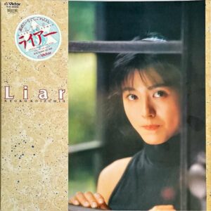 小泉今日子 KOIZUMI KYOKO / ライアー Liar [LP]