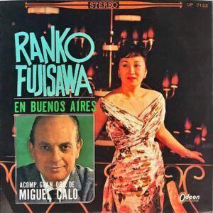 藤沢嵐子 RANKO FUJISAWA  / En Buenos Aires ブエノス・アイレスの藤沢嵐子 [LP]