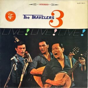 THE TRAVELERS 3 トラベラーズ３ / Live! Live! Live! フレッシュ・フォーク・コンサート [LP]