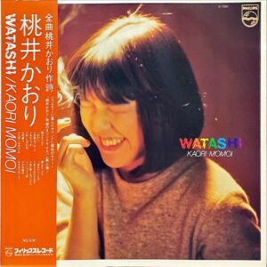桃井かおり MOMOI KAORI / Watashi [LP]