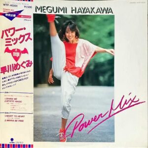 早川めぐみ HAYAKAWA MEGUMI / Power Mix パワー・ミックス [LP]
