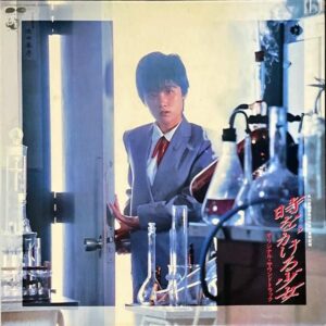 SOUNDTRACK / 時をかける少女 [LP]