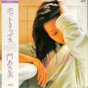 門あさ美 KADO ASAMI / Hot Lips ホット・リップス [LP]