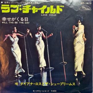 THE SUPREMES ダイアナ・ロスとザ・シュープリームス / Love Child ラブ・チャイルド [7INCH]