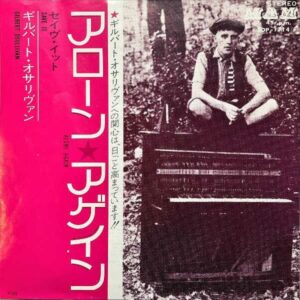 GUILBERT O’SULLIVAN ギルバート・オサリヴァン / Alone Again アローン・アゲイン [7INCH]