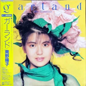南野陽子 MINAMINO YOKO / Garland ガーランド [LP]