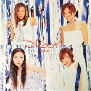 MAX / 銀河の誓い [12INCH]