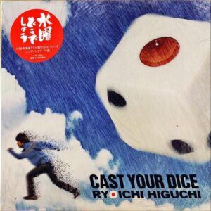 樋口了一 HIGUCHI RYOICHI / 1/6の夢旅人 2002 Cast Your Dice [12INCH]