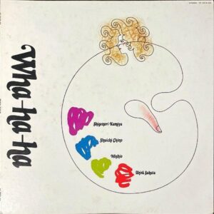 WHA-HA-HA ワハハ / 死ぬ時は別 [LP]