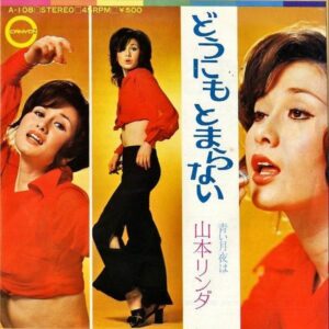 山本リンダ YAMAMOTO LINDA / どうにもとまらない [7INCH]