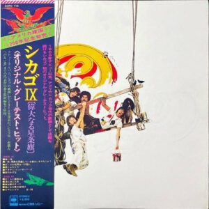 CHICAGO シカゴ / Chicago’s Greatest Hits シカゴ IX 偉大なる星条旗 [LP]