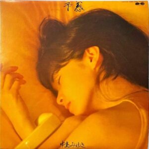 中島みゆき NAKAJIMA MIYUKI / 予感 [LP]