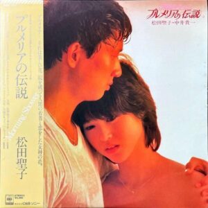SOUNDTRACK（松田聖子） / プルメリアの伝説 [LP]
