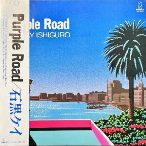 石黒ケイ / Purple Road [LP]