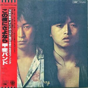 甲斐バンド KAI BAND / この夜にさよなら [LP]