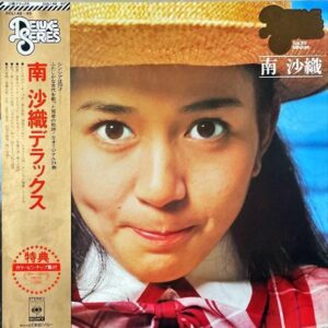 南沙織 MINAMI SAORI / 南沙織 デラックス [LP]