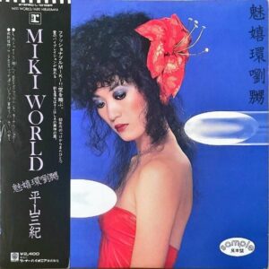 平山三紀 HIRAYAMA MIKI / 魅嬉環劉嬲 Miki World [LP]