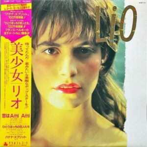 LIO リオ / Lio 美少女 [LP]