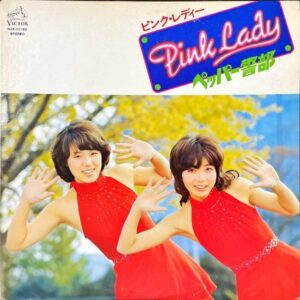 ピンク・レディー PINK LADY / ペッパー警部 [LP]