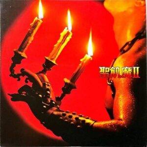 聖飢魔II / 悪魔が来りてヘヴィメタる [LP]