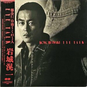 岩城滉一 IWAKI KOICHI / Eye Talk [LP]