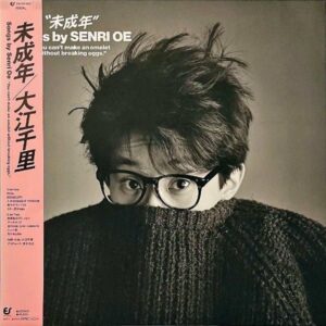 大江千里 OE SENRI / 未成年 [LP]