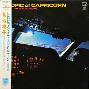 菊池桃子 KIKUCHI MOMOKO / トロピック・オブ・カプリコーン 南回帰線 Tropic Of Capricorn [LP]