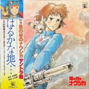 SOUNDTRACK（久石譲） / 風の谷のナウシカ　はるかな地へ [LP]
