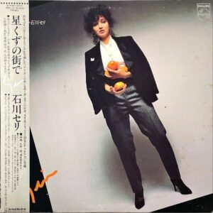 石川セリ ISHIKAWA SERI / 星くずの街で [LP]