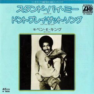 BEN E KING ベン・E・キング / Stand By Me スタンド・バイ・ミー [7INCH]