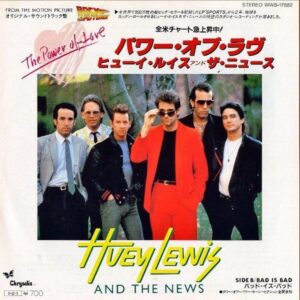 HUEY LEWIS AND THE NEWS ヒューイ・ルイス・アンド・ザ・ニュース / The Power Of Love パワー・オブ・ラヴ [7INCH]