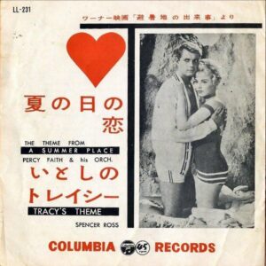 PERCY FAITH AND HIS ORCHESTRA パーシー・フェイス管弦楽団 / The Theme From A Suumer Place 夏の日の恋 [7INCH]