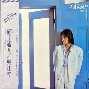 堀江淳 HORIE JUN / 硝子通り [LP]
