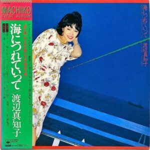渡辺真知子 WATANABE MACHIKO / 海につれていって [LP]